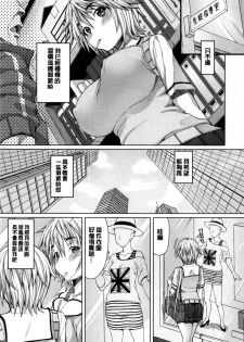 [RED-RUM] Kagome no Inyoku - After School Lady [Chinese] [彩頁重嵌] - page 12