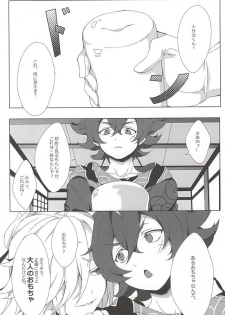 (SPARK10) [plug in (Ingha)] Tosaka-kun Kore Naani? (Bakumatsu Rock) - page 2