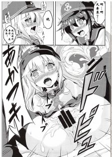 (C88) [Achromic (Musouduki)] Loli & Futa Vol. 1 (Kantai Collection -KanColle-) [Chinese] [百花屋汉化组] - page 15