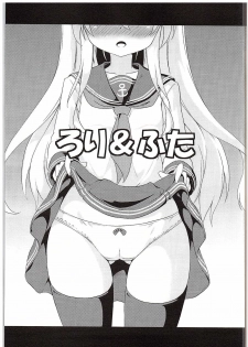 (C88) [Achromic (Musouduki)] Loli & Futa Vol. 1 (Kantai Collection -KanColle-) [Chinese] [百花屋汉化组] - page 3