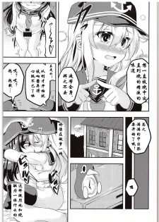 (C88) [Achromic (Musouduki)] Loli & Futa Vol. 1 (Kantai Collection -KanColle-) [Chinese] [百花屋汉化组] - page 21