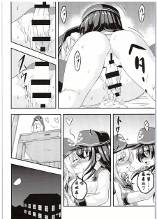 (C88) [Achromic (Musouduki)] Loli & Futa Vol. 1 (Kantai Collection -KanColle-) [Chinese] [百花屋汉化组] - page 24