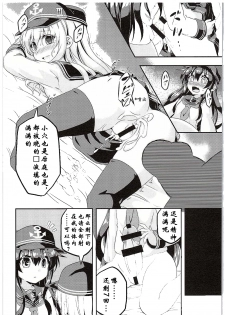 (C88) [Achromic (Musouduki)] Loli & Futa Vol. 1 (Kantai Collection -KanColle-) [Chinese] [百花屋汉化组] - page 20
