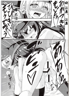 (C88) [Achromic (Musouduki)] Loli & Futa Vol. 1 (Kantai Collection -KanColle-) [Chinese] [百花屋汉化组] - page 19