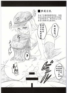 (C88) [Achromic (Musouduki)] Loli & Futa Vol. 1 (Kantai Collection -KanColle-) [Chinese] [百花屋汉化组] - page 28