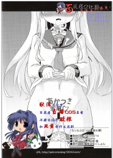 (C88) [Achromic (Musouduki)] Loli & Futa Vol. 1 (Kantai Collection -KanColle-) [Chinese] [百花屋汉化组] - page 31