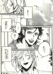 (SPARK10) [Yomogi Daifuku (Kinako)] Tonari no Utsukushii Miboujin (Bakumatsu Rock) - page 2