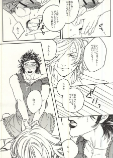 (SPARK10) [Yomogi Daifuku (Kinako)] Tonari no Utsukushii Miboujin (Bakumatsu Rock) - page 22