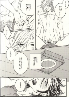 (SPARK10) [Yomogi Daifuku (Kinako)] Tonari no Utsukushii Miboujin (Bakumatsu Rock) - page 27