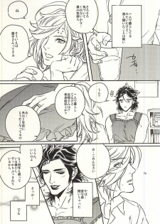 (SPARK10) [Yomogi Daifuku (Kinako)] Tonari no Utsukushii Miboujin (Bakumatsu Rock) - page 4