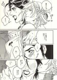 (SPARK10) [Yomogi Daifuku (Kinako)] Tonari no Utsukushii Miboujin (Bakumatsu Rock) - page 6