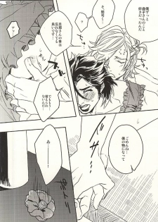 (SPARK10) [Yomogi Daifuku (Kinako)] Tonari no Utsukushii Miboujin (Bakumatsu Rock) - page 7