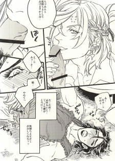 (SPARK10) [Yomogi Daifuku (Kinako)] Tonari no Utsukushii Miboujin (Bakumatsu Rock) - page 11