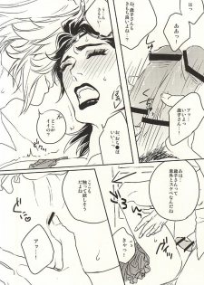 (SPARK10) [Yomogi Daifuku (Kinako)] Tonari no Utsukushii Miboujin (Bakumatsu Rock) - page 15