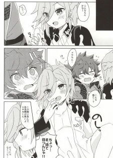 (SPARK10) [Uzuramame (Asa)] Tsugihagi Short (Bakumatsu Rock) - page 20