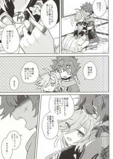 (SPARK10) [Uzuramame (Asa)] Tsugihagi Short (Bakumatsu Rock) - page 3