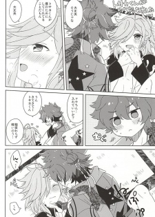 (SPARK10) [Uzuramame (Asa)] Tsugihagi Short (Bakumatsu Rock) - page 22