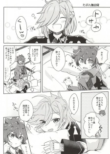 (SPARK10) [Uzuramame (Asa)] Tsugihagi Short (Bakumatsu Rock) - page 2