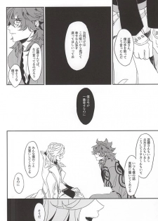 (SPARK10) [Ryokucha Kousei (Mogi)] Egao no Uragawa (Bakumatsu Rock) - page 9