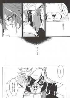 (SPARK10) [Ryokucha Kousei (Mogi)] Egao no Uragawa (Bakumatsu Rock) - page 7