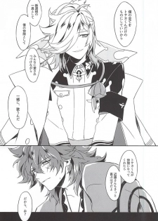 (SPARK10) [Ryokucha Kousei (Mogi)] Egao no Uragawa (Bakumatsu Rock) - page 6