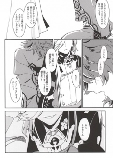 (SPARK10) [Ryokucha Kousei (Mogi)] Egao no Uragawa (Bakumatsu Rock) - page 5