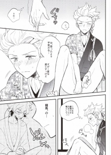 (Ishin Denshin 2) [Dokodokodondon (Tayako)] Futari de Suru nara (Bakumatsu Rock) - page 12