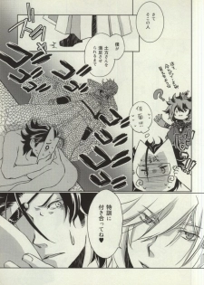 (Ishin Denshin Naniwa) [Hybrid*Panda (Akita Ichiyoshi)] Oshiete Makoto Kamen-sama!! (Bakumatsu Rock) - page 12