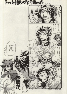 (Ishin Denshin Naniwa) [Hybrid*Panda (Akita Ichiyoshi)] Oshiete Makoto Kamen-sama!! (Bakumatsu Rock) - page 18