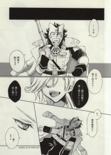 (Ishin Denshin Naniwa) [Hybrid*Panda (Akita Ichiyoshi)] Oshiete Makoto Kamen-sama!! (Bakumatsu Rock) - page 10