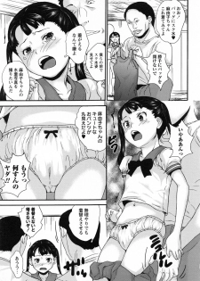 [Asahina Makoto] Zettaizetsumei Shojo - page 30