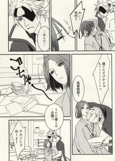 かみさまのいけにえ (Sengoku Basara) - page 6