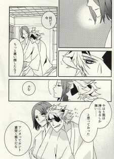 かみさまのいけにえ (Sengoku Basara) - page 16