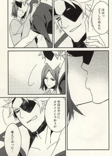 かみさまのいけにえ (Sengoku Basara) - page 10