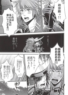 (HaruCC19) [Waradoko (Warabi Ginta)] SD ASSORTMENT3 (Sengoku Basara) - page 10