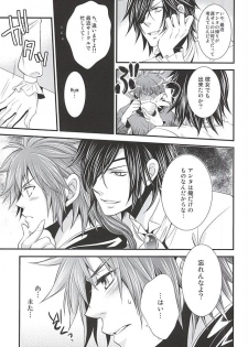 (HaruCC19) [Waradoko (Warabi Ginta)] SD ASSORTMENT3 (Sengoku Basara) - page 28