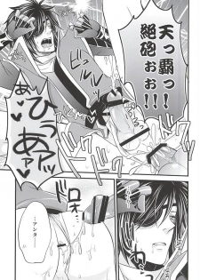 (HaruCC19) [Waradoko (Warabi Ginta)] SD ASSORTMENT3 (Sengoku Basara) - page 16