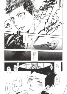 (C88) [A (Aki)] Ieyasu no XX Nanka ni Makenai mon (Sengoku BASARA) - page 8