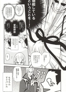 (C88) [A (Aki)] Ieyasu no XX Nanka ni Makenai mon (Sengoku BASARA) - page 11