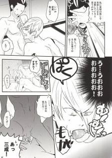 (C88) [A (Aki)] Ieyasu no XX Nanka ni Makenai mon (Sengoku BASARA) - page 4