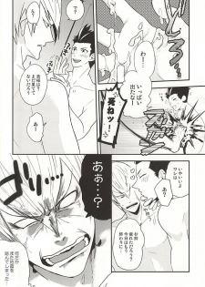 (C88) [A (Aki)] Ieyasu no XX Nanka ni Makenai mon (Sengoku BASARA) - page 3