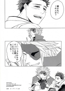 ウミナキ (Sengoku Basara) - page 17