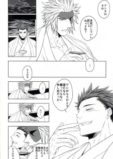 ウミナキ (Sengoku Basara) - page 9