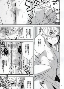 (Senkou! 6) [N@SHIRO (Nashiro)] Sakichi-kun wa Otoshigoro (Sengoku BASARA) - page 20