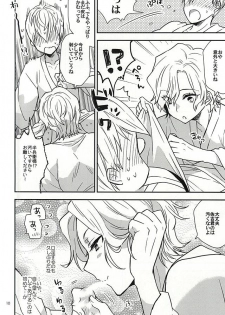 (Senkou! 6) [N@SHIRO (Nashiro)] Sakichi-kun wa Otoshigoro (Sengoku BASARA) - page 9