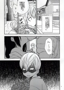 (Senkou! 6) [N@SHIRO (Nashiro)] Sakichi-kun wa Otoshigoro (Sengoku BASARA) - page 2