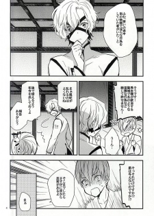 (Senkou! 6) [N@SHIRO (Nashiro)] Sakichi-kun wa Otoshigoro (Sengoku BASARA) - page 3