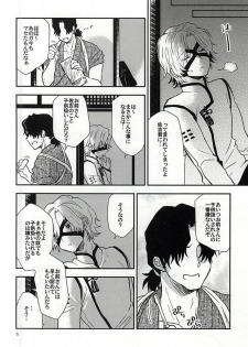 (Senkou! 6) [N@SHIRO (Nashiro)] Sakichi-kun wa Otoshigoro (Sengoku BASARA) - page 5