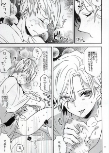 (Senkou! 6) [N@SHIRO (Nashiro)] Sakichi-kun wa Otoshigoro (Sengoku BASARA) - page 10