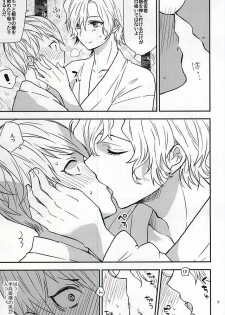 (Senkou! 6) [N@SHIRO (Nashiro)] Sakichi-kun wa Otoshigoro (Sengoku BASARA) - page 8